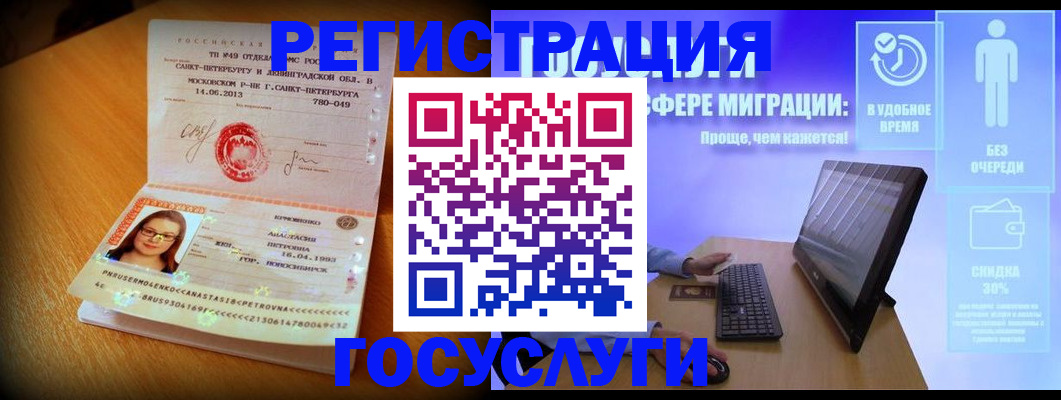 прописка гарантия в Якутии