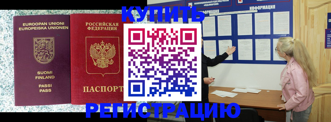 прописка для кредита в Якутии