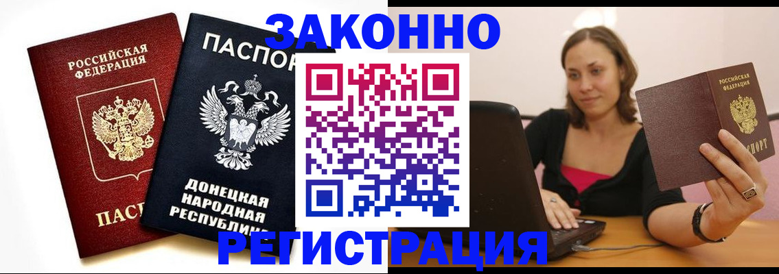 временная регистрация собственник в Якутии