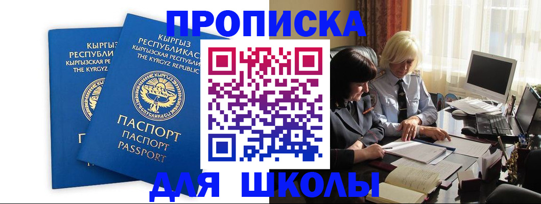 прописка иностранных граждан в Якутии