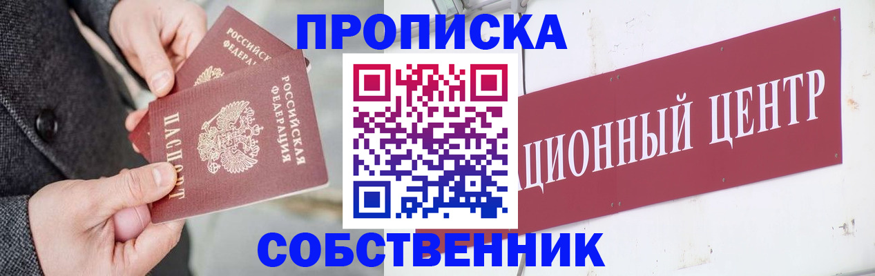 регистрация для дет. сада в Якутии