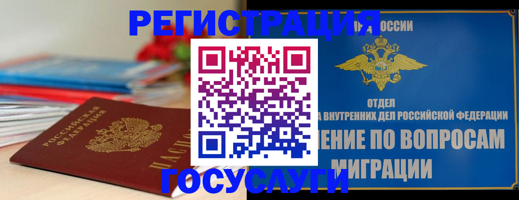 регистрация для дет. сада в Якутии