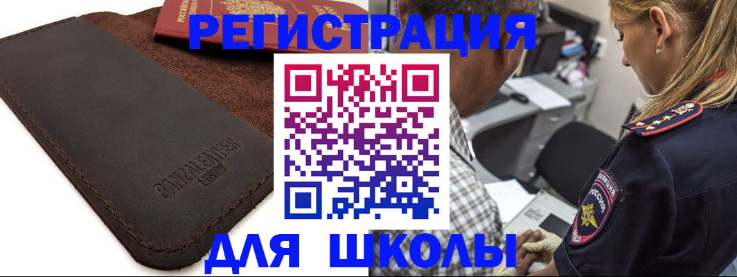 прописка иностранных граждан в Якутии